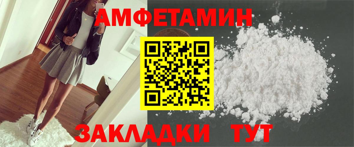 АМФ  АМФЕТАМИН Розовый  Вход с VPN  Усть-Илимск 