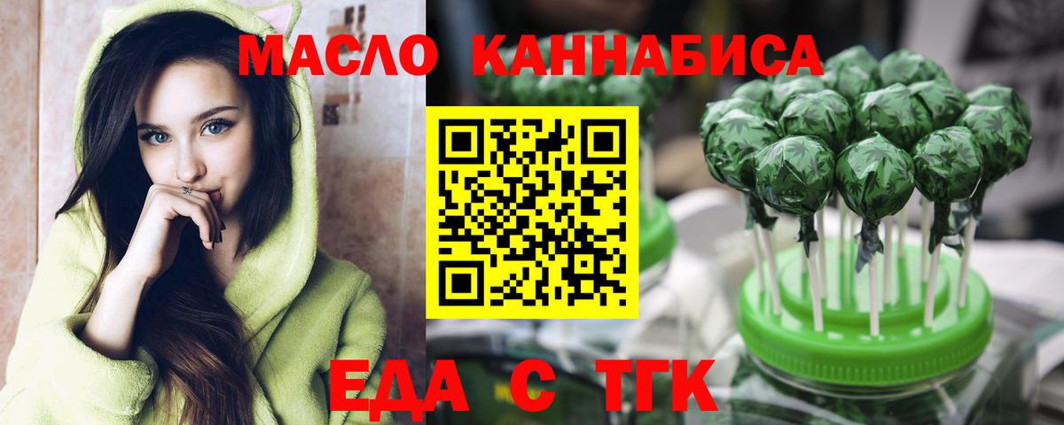 Canna-Cookies конопля Усть-Илимск