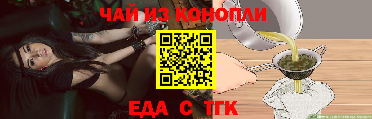 Усть-Илимск  Cannafood марихуана  Вход с VPN 
