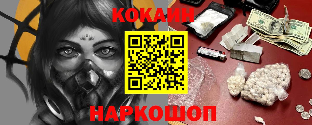 КОКАИН  КОКАИН 97%  Усть-Илимск  Вход с VPN  КОКАИН Fish Scale 