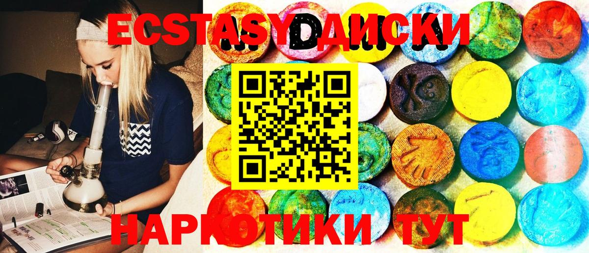 ЭКСТАЗИ ешки Усть-Илимск