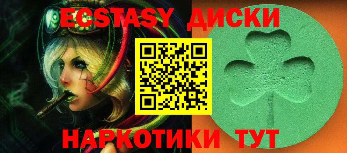 Усть-Илимск  Ecstasy  Экстази VHQ  Вход с VPN  shop наркотические препараты  Экстази Philipp Plein 
