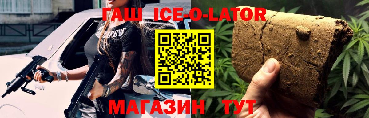 ГАШ индика сатива Усть-Илимск