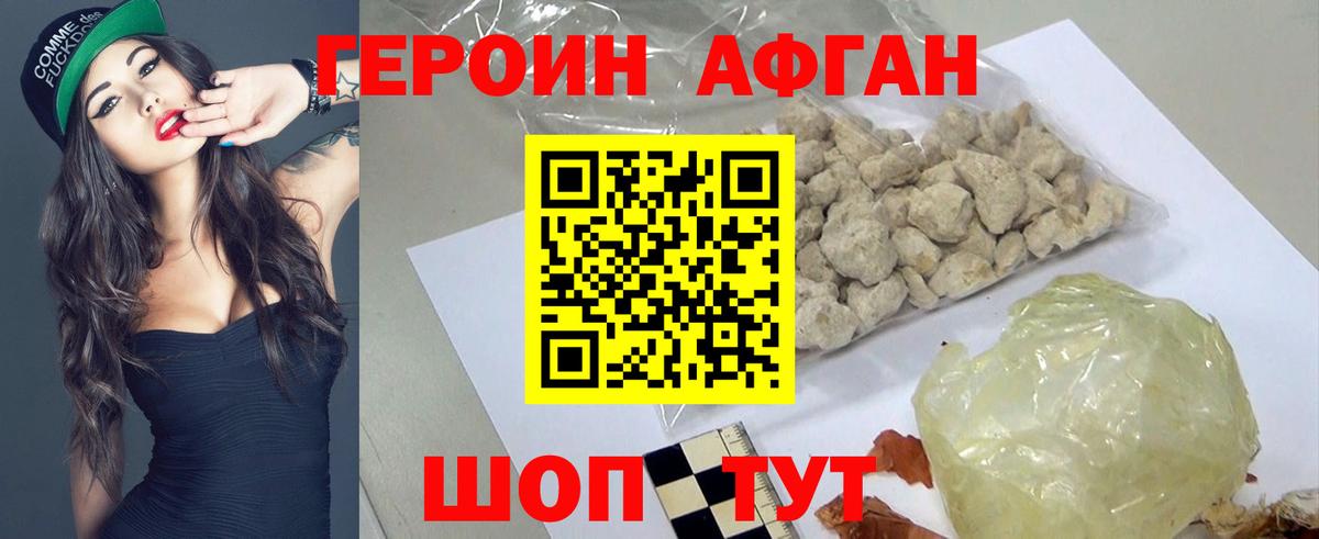 ГЕРОИН афганец  Героин  Усть-Илимск  Вход с VPN 