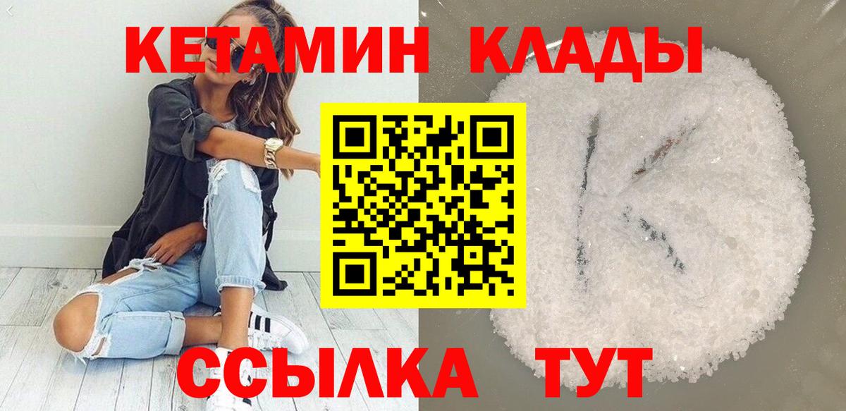 Кетамин ketamine Усть-Илимск