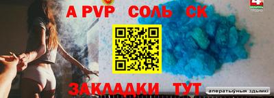 соль ск Малгобек
