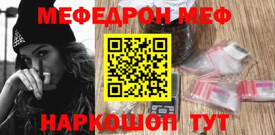 мефедрон мука Малоярославец