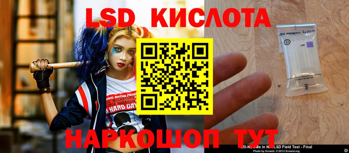 ЛСД экстази  Вход с VPN  Усть-Илимск  ЛСД экстази кислота 