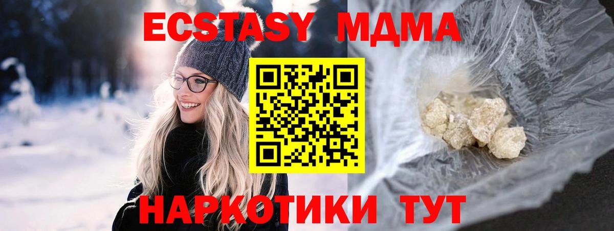 МДМА crystal Усть-Илимск
