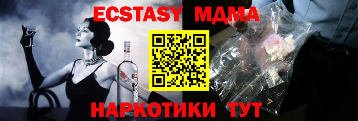 МДМА crystal  Вход с VPN  MDMA crystal  МДМА  Усть-Илимск 