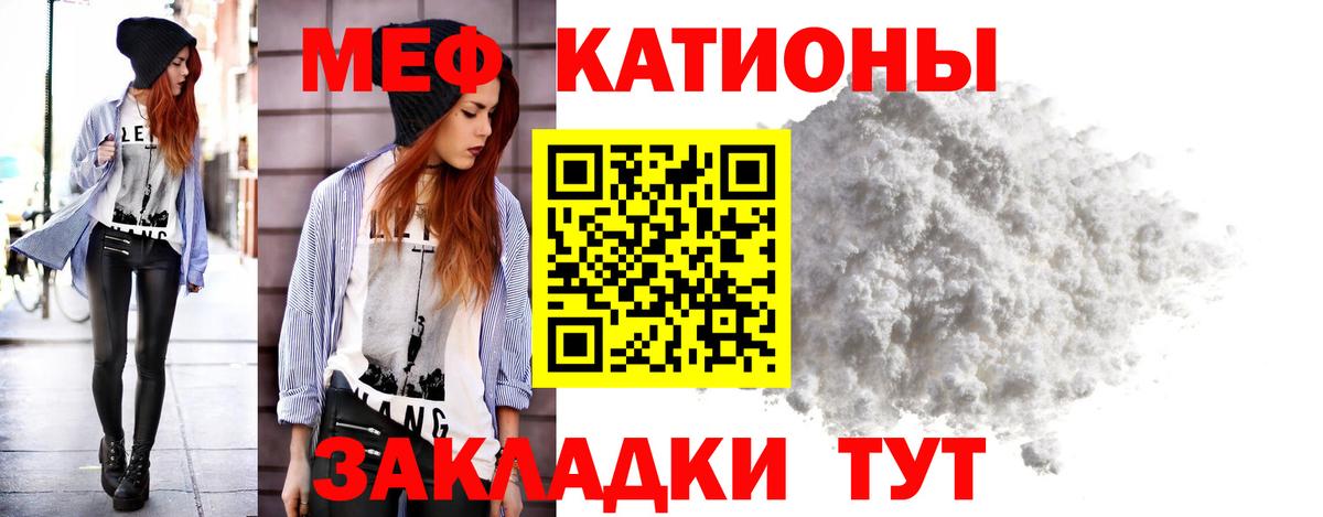 Меф мяу мяу мука Усть-Илимск