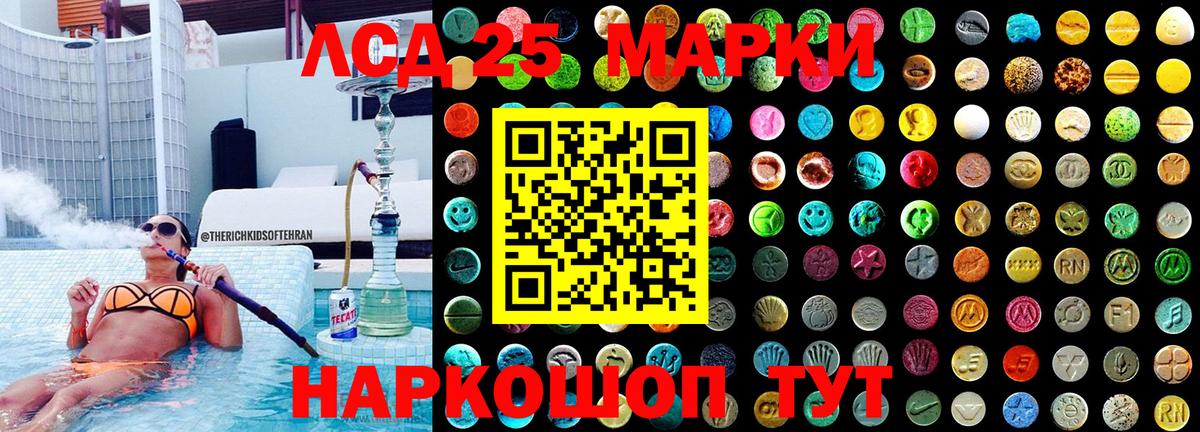 Марки 25I-NBOMe 1,5мг  Марки 25I-NBOMe  продажа наркотиков  Вход с VPN  Усть-Илимск 