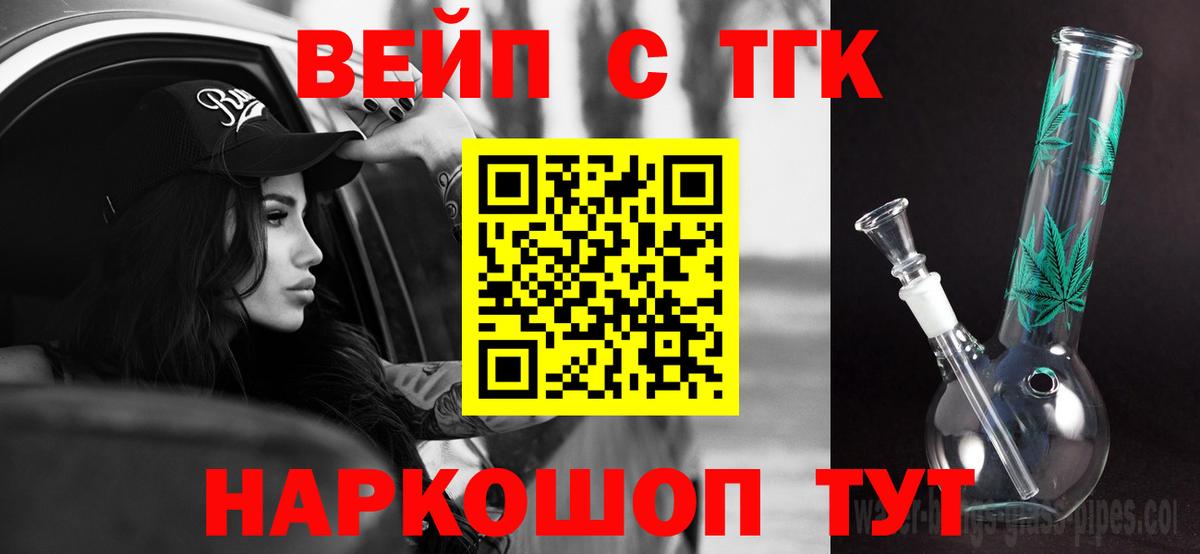 ТГК THC oil  Вход с VPN  Усть-Илимск 