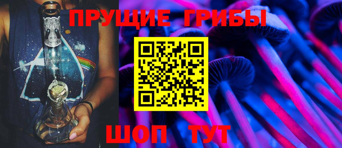 Галлюциногенные грибы Cubensis Усть-Илимск