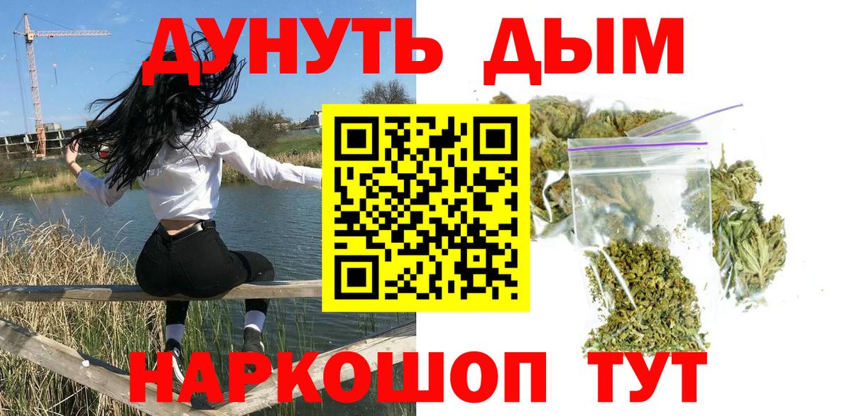 Усть-Илимск  Бошки марихуана Amnesia  Вход с VPN  Шишки марихуана MAZAR  Бошки Шишки семена 